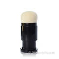 Ανασυρόμενο πινέλο για μακιγιάζ Face Blush Powder Brush